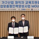 중소가구조합