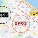 등촌3주공(아) 이미지