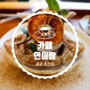연이인테리어 이미지
