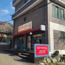 정통중화짜장 이미지