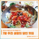 생활의 달인 방송맛집 7곳 이미지