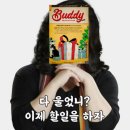 (주)월드119구급대 | [119.방탈출후기] 이게 친구면 전 친구 없죠. 쫄 2명의 처절한 한페이지방탈출 버디(Buddy) 후기, 생존기