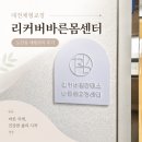 도안북로 | 대전체형교정 찾는다면? 도안동 리커버바른몸센터 1:1 체형관리 후기