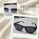 더슬로스일감호점 | 슬로스 선글라스 UV400 자외선 차단 선글라스 착용 후기