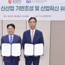 한국건설생활환경시험연구원