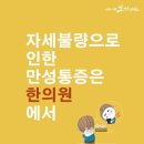 새서귀 보 한의원 이미지