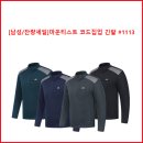 [남성/잔량세일] 마운티스트 코드 집업 긴팔티 #1113 이미지