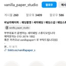 정필스튜디오 | 바닐라페이퍼 본식스냅(한양대 H스퀘어) 계약 후기