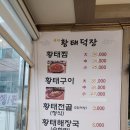 옥계황태덕장 이미지