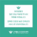 구리웰니스치과의원 이미지
