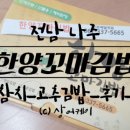한양꼬마김밥 이미지