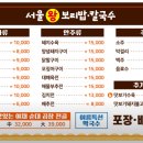 서울왕보리밥칼국수 네이버블로그