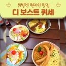 소로 1-49 | 독일 튀빙겐 현지 독일식 만두 마울타쉔 소시지 맛집, 디 보스트퀴세 (Die Wurstküche)