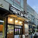 무학시장 고객지원센터화장실 | 인천 송도 맛집, <백순대본가새맛 송도점> 후기 및 주차 정보