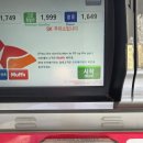 해뜨는 주유소 | 해뜨는주유소 세차비 강동구 강일동 명일동 상일동 일대 최고 SK 세차장