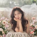 프롬헤어 - 당진시 | [헤어변형] "프롬송지" 스튜디오 촬영 후기💇🏻‍♀️💖(강력 추천)