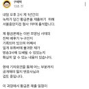 황금폰 검찰에 제출 하겠다는 구제역 ㄷㄷㄷ 이미지