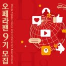 신인을 주목하라 <성악, 작곡> | 대구 오페라하우스 3월 공연 정보 오페라 오르페오와 에우리디체