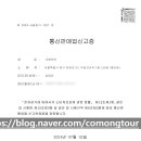 코몽투어 이미지