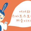 햄스토어
