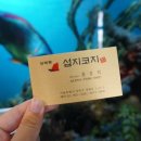 성북동섭지코지 네이버블로그