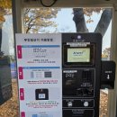 공단충전소 | 올림픽공원 주차요금 완전정리 | 전기차 충전소, 무인정산기, 주말 주차 꿀팁 (2025년 최신)