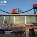 향촌한우타운 이미지