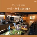 (주) 더 월 이미지