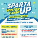스파르타인재니움독서실 이미지