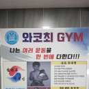 와코최아카데미