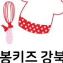 성북강북키즈 이미지