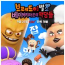 성우베이커리