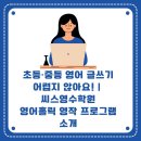 아이샘영수학원 이미지