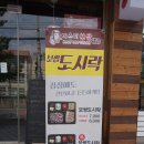 미스터보쌈울산중구청점 이미지