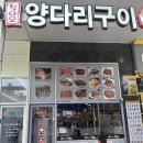 칭다오양꼬치 이미지
