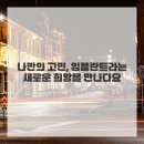 행복한미소치과 - 강북구 솔샘로 216 | 행복한미소치과