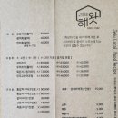 해왓 이미지