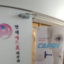 연세주피부과 네이버블로그