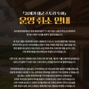 마을 투어 체험_예정 TV리포트