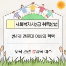 평화의 지역아동센터 | 지역아동센터 돌봄교사 사회복지사 자격증으로 취업했어요