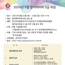 컬러심리상담사 2급 이미지