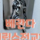 코오롱하늘채세탁 이미지