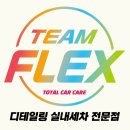 제이에스스팀세차 이미지