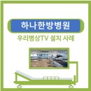 하나한방병원 이미지