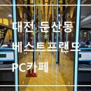 프랜드PC 이미지