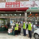 한아름마트 이미지