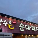 소답동140 이미지