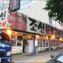 조선화로 이미지