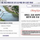 효성해링턴공인중개사사무소 | 송파 20분대! 서울-양평 고속도로의 최대 수혜지, '효성해링턴 플레이스 양평' 아파트 미래 가치 분석