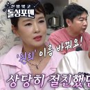5월7일 신발벗고 돌싱포맨 돌싱포맨 멤버들, 김원희와 이어온 오랜 인연 영상 이미지